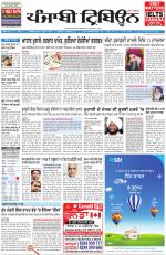 Punjabi Tribune