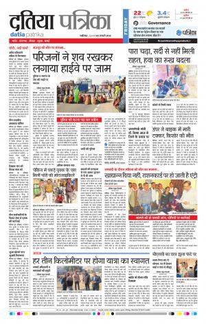 DATIA PATRIKA