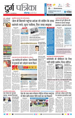 Durg Patrika