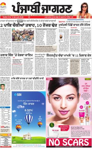 Tarantaran: Punjabi jagran News : 05th January 2018