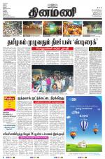 Dinamani -Tirunelveli