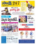 West Godavari District