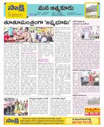 SPSR Nellore Constituencies