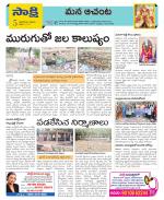 West Godavari Constituencies