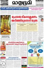 Kannur (includes Kasargod)