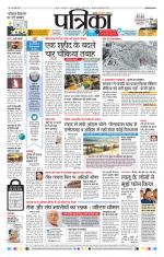 Patrika Bhilai