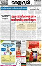 Kozhikode (includes Wayanad)