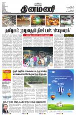 Dinamani - Dharmapuri