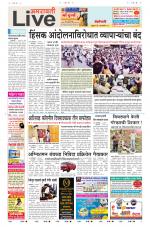 Amravati Live