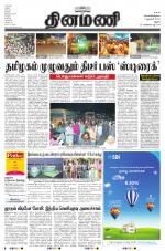 Dinamani-Madurai