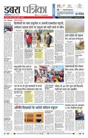 DABRA PATRIKA