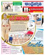 Mahabubabad District