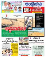 Jayashankar Bhupalpally