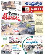 Kumuram Bheem District