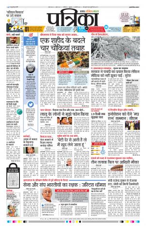GWALIOR PATRIKA