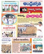 Rajanna Sircilla District