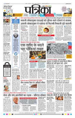 Sagar Patrika