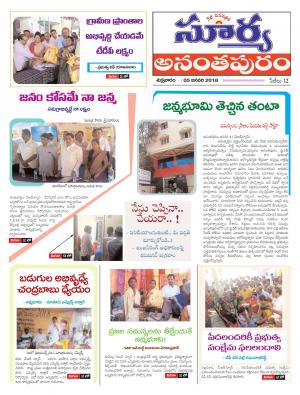 Friday 5 January, 2018