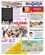 Chittoor District