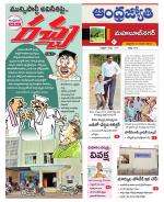 Mahabubnagar District