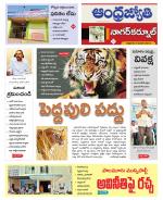 Nagarkurnool District