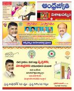 Visakhapatnam District