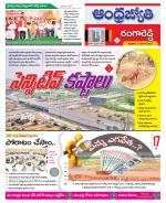 Rangareddy District