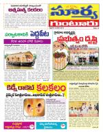 Guntur
