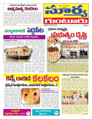 Friday 05 January, 2018