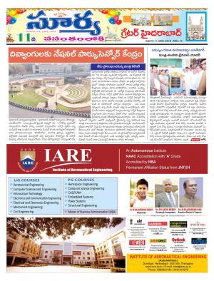 Friday 05 January, 2018