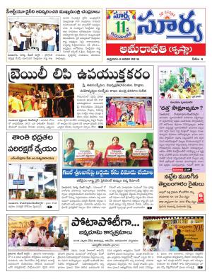 Friday 05 January, 2018