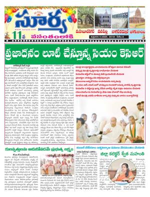 Friday 05 January, 2018