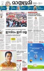 Kozhikode (includes Wayanad)