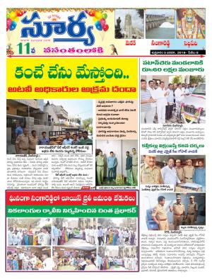 Friday 05 January, 2018