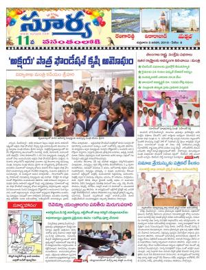 Friday 05 January, 2018