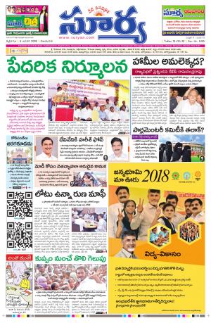 Friday 05 January, 2018