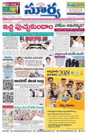 Friday 05 January, 2018