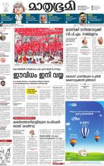 Kottayam (includes Pathanamthitta & Idukki)