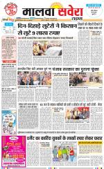 Malwa Savera - Old