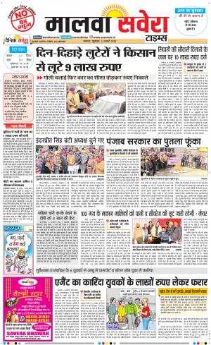 Malwa
