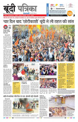 Bundi Rajasthan Patrika