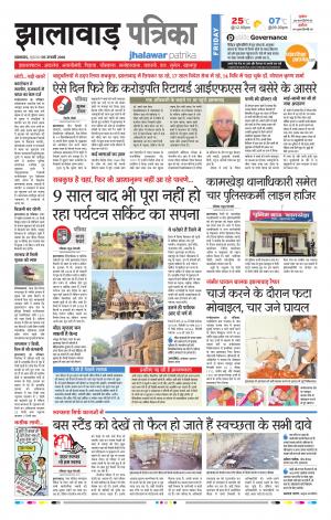 Jhalawar Rajasthan Patrika