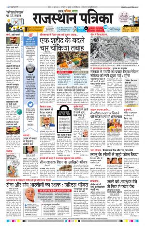 delhi edition paper