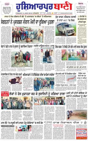  Hoshiarpur Bani