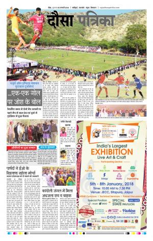 Rajasthan Patrika Dausa