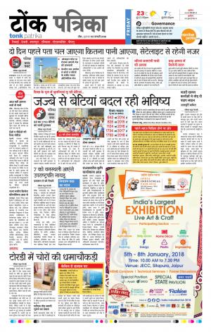 Rajasthan Patrika Tonk
