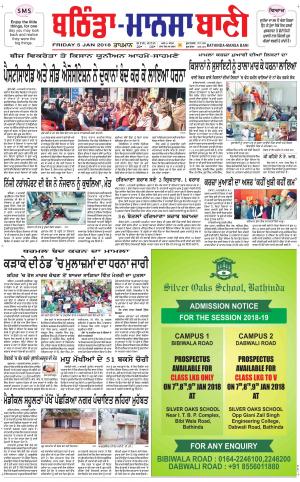  Bhantinda - Mansa Bani