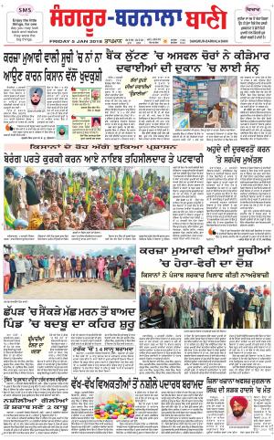  Sangrur - Barnala Bani