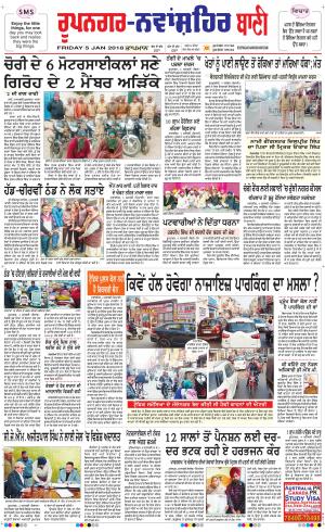  Roopnagar- Shaheed Bhagat Singh Nagar Bani