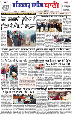  Fatehgarh Sahib Bani